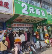 房钱和人工成本极低
